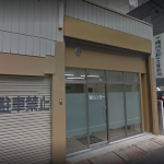 広島市中区役所近くの「株式会社シンヨー」は正規の消費者金融です！