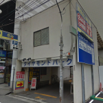庄原市の「アペルト（APERTO）」は正規の消費者金融です！